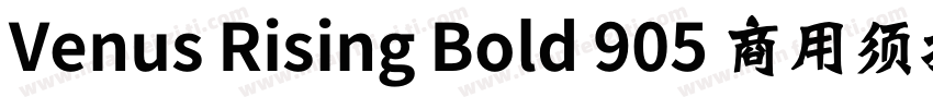 Venus Rising Bold 905 商用须授权字体转换